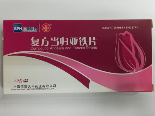 信谊复方当归亚铁片招商代理 