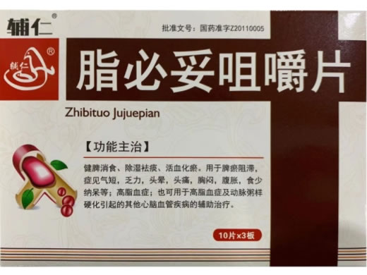 辅仁脂必妥咀嚼片招商代理 30片