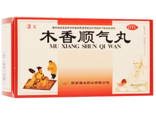 汉王木香顺气丸招商代理 20袋 陕西汉王药业