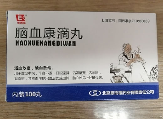 脑血康滴丸