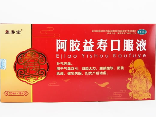 养寿堂阿胶益寿口服液招商代理 18支