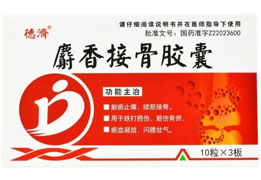 麝香接骨胶囊