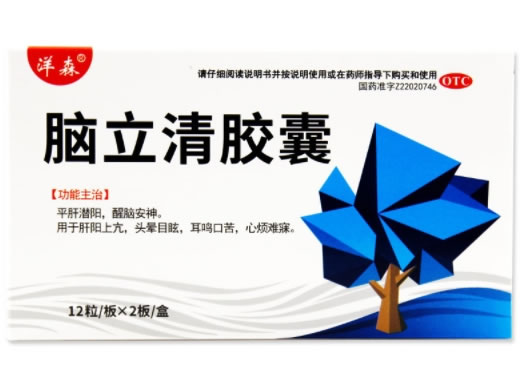 洋森脑立清胶囊招商代理 24粒 银诺克药业