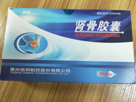 信邦肾骨胶囊招商代理 3瓶