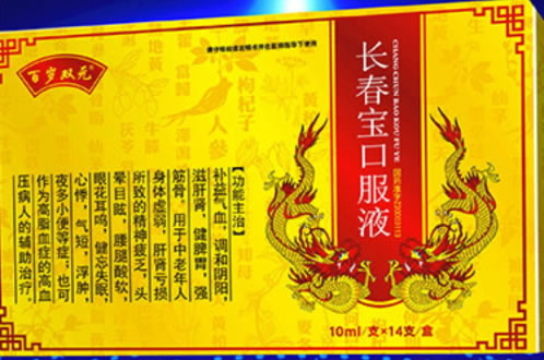 百岁双元长春宝口服液招商代理 