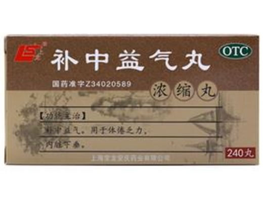 上龙补中益气丸招商代理 240丸 上海宝龙安庆药业