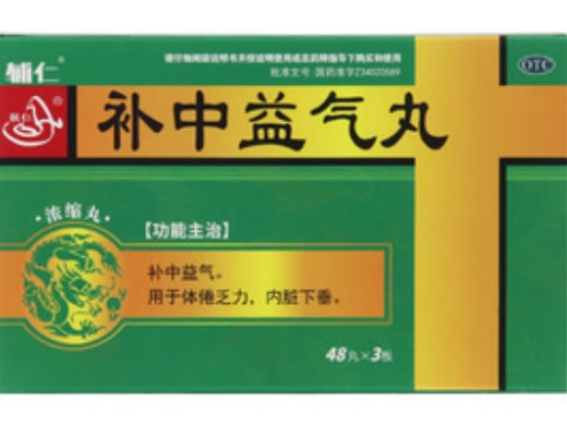 辅仁补中益气丸招商代理 144丸