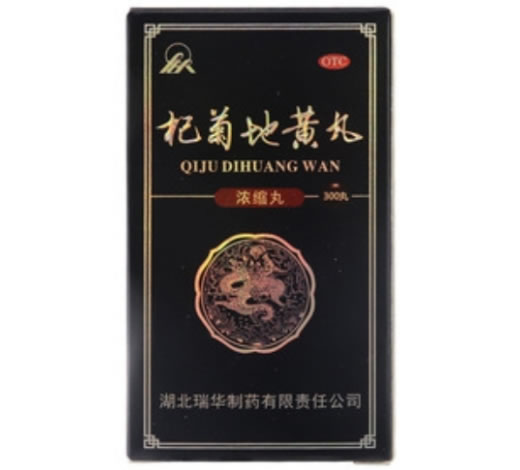 杞菊地黄丸招商代理 300丸 瑞华制药