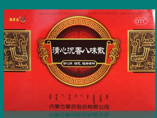 瑞隆安清心沉香八味散招商代理 6袋*5盒