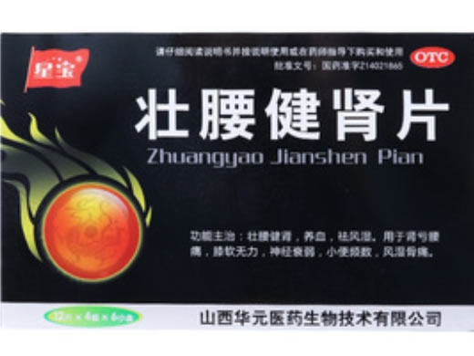 星宝壮腰健肾片招商代理 6小盒 山西华元