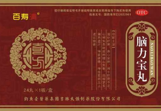 百寿清脑力宝丸招商代理 24丸
