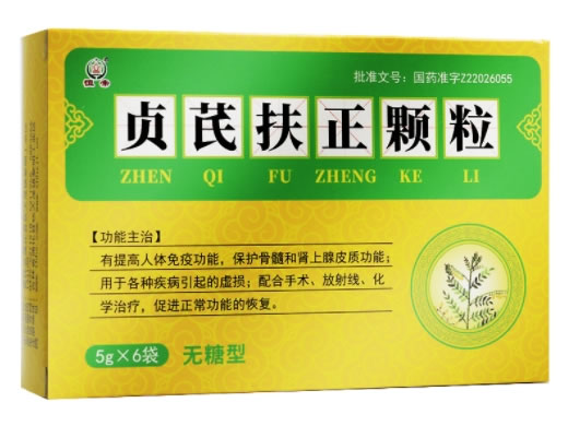 恒帝贞芪扶正颗粒招商代理 5g*6袋 通化华夏药业