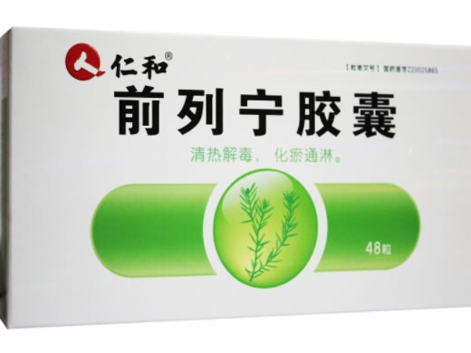 仁和前列宁胶囊招商代理 48粒