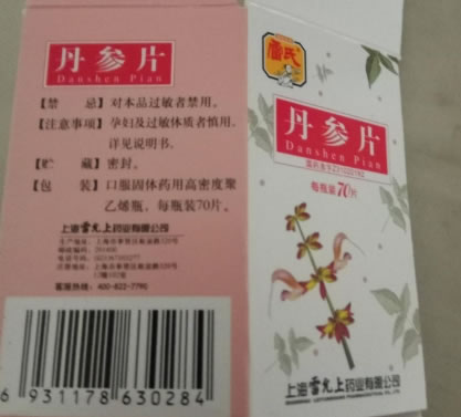 雷氏丹参片招商代理 70片