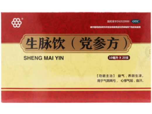生脉饮(党参方)招商代理 20支 纽兰药业