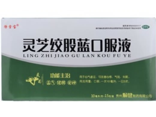 静雪宝灵芝绞股蓝口服液招商代理 15支