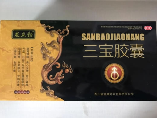 龙立勃三宝胶囊招商代理 10盒 迪威药业
