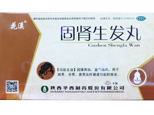 花溪固肾生发丸招商代理 8袋