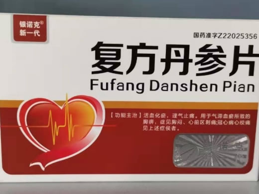 银诺克新一代复方丹参片招商代理 30片