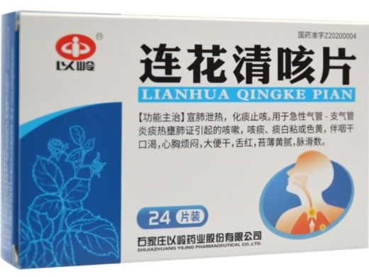 以岭连花清咳片招商代理 24片装