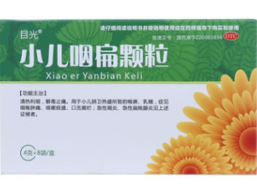 目光小儿咽扁颗粒招商代理 4g*8袋