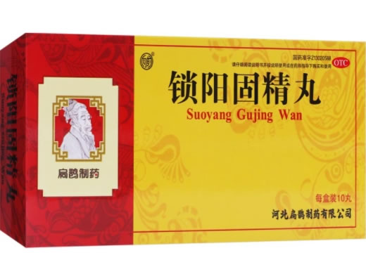 锁阳固精丸