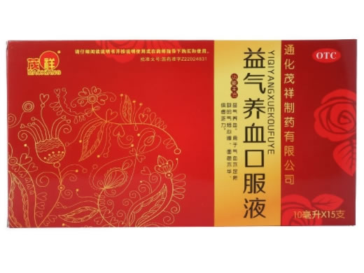 诺祥益气养血口服液招商代理 15支 茂祥