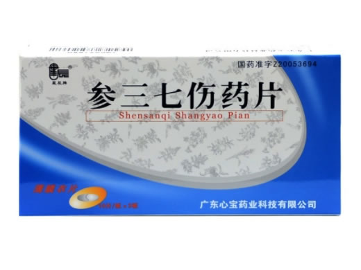 星辰牌参三七伤药片招商代理 30片 心宝药业