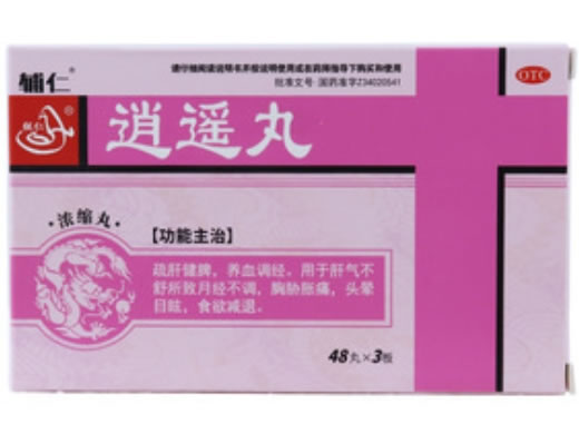辅仁逍遥丸招商代理 144丸 上海宝龙安庆