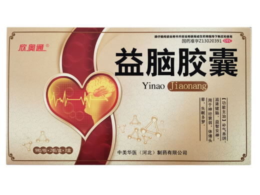 欣奥通益脑胶囊招商代理 欣奥通