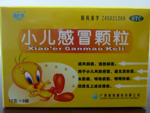 小儿感冒颗粒