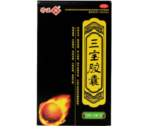 修医堂三宝胶囊招商代理 12粒 修医堂