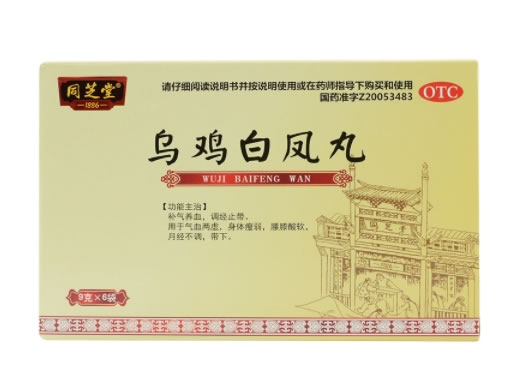 同芝堂乌鸡白凤丸招商代理 6袋 同芝堂