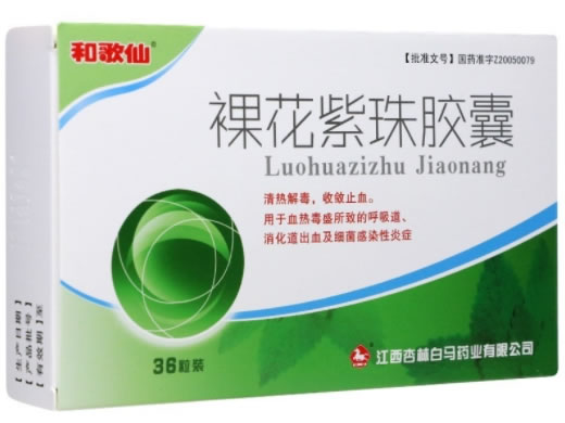 和歌仙裸花紫珠胶囊招商代理 