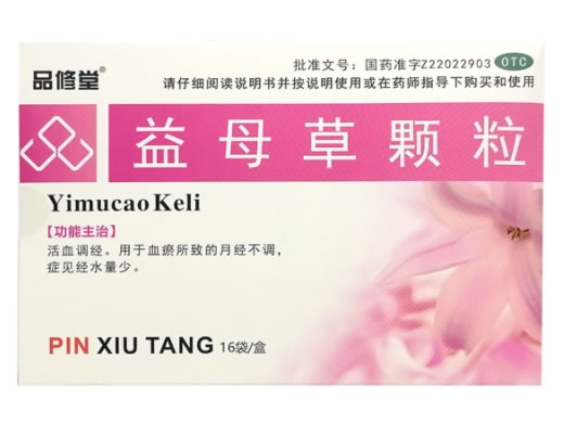 品修堂益母草颗粒招商代理 16袋