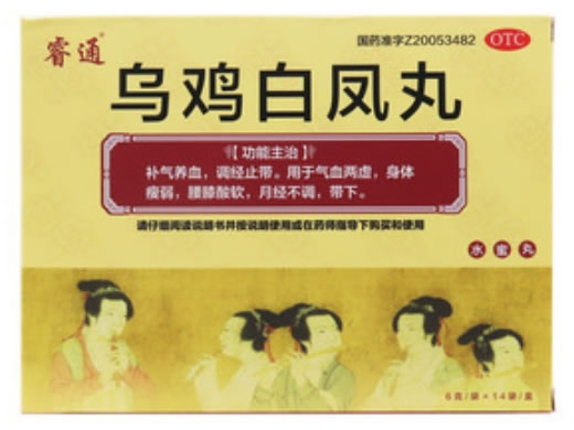 睿通乌鸡白凤丸招商代理 14袋