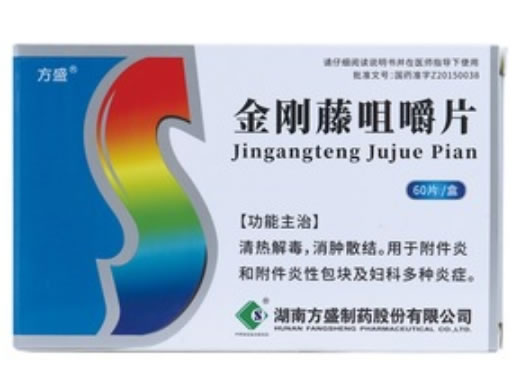 方盛金刚藤咀嚼片招商代理 60片