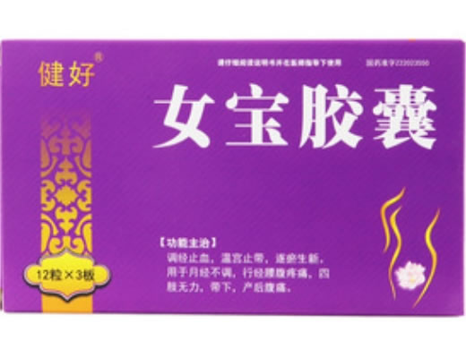 健好女宝胶囊招商代理 36粒