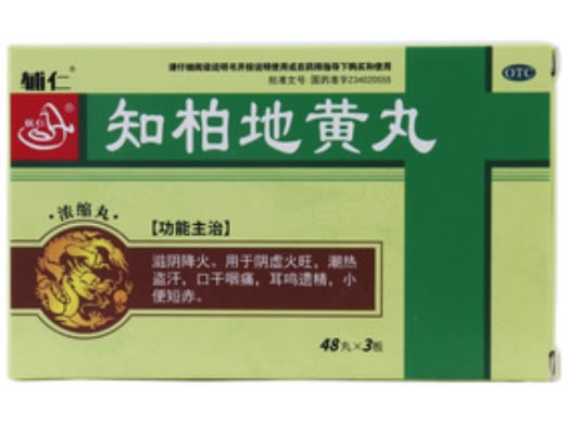 辅仁知柏地黄丸招商代理 144丸 辅仁