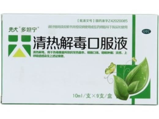先大/多坦宁清热解毒口服液招商代理 9支