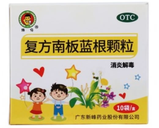 棒仔复方南板蓝根颗粒招商代理 10袋