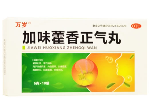 万岁加味藿香正气丸招商代理 
