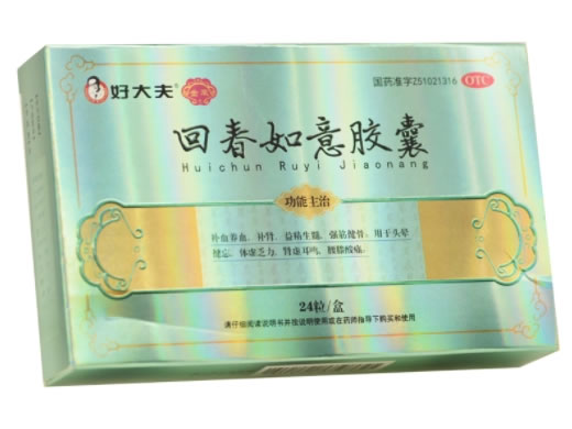 好大夫回春如意胶囊招商代理 