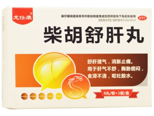 龙仕康柴胡舒肝丸招商代理 6丸