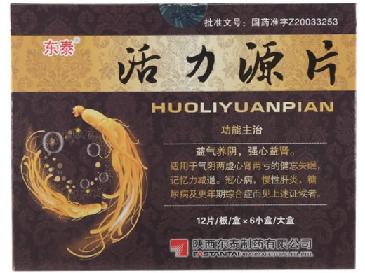 东泰活力源片招商代理 6小盒