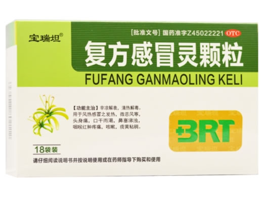 复方感冒灵颗粒招商代理 18袋 广西宝瑞坦