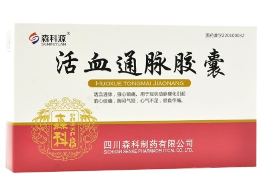 森科源活血通脉胶囊招商代理 36粒