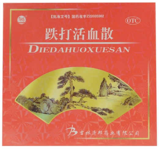 舒药跌打活血散招商代理 舒药