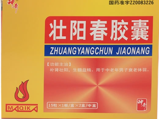 神奇壮阳春胶囊招商代理 15粒*2盒 民泰制药