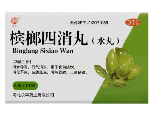 青龙槟榔四消丸招商代理 10袋